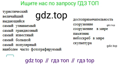 Русский язык, 6 класс Учебник, авторы: Сабитова Зинаида Какбаевна, Бейсембаев Амангельды Ракишевич, издательство Мектеп, Алматы, 2018, Часть 1, страница 32, номер 48Б, Условие (продолжение 2)