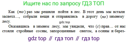 Русский язык, 6 класс Учебник, авторы: Сабитова Зинаида Какбаевна, Бейсембаев Амангельды Ракишевич, издательство Мектеп, Алматы, 2018, Часть 2, страница 130, номер 482Б, Условие (продолжение 2)