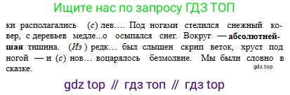 Русский язык, 6 класс Учебник, авторы: Сабитова Зинаида Какбаевна, Бейсембаев Амангельды Ракишевич, издательство Мектеп, Алматы, 2018, Часть 2, страница 130, номер 482Б, Условие (продолжение 3)