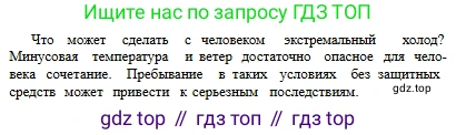 Русский язык, 6 класс Учебник, авторы: Сабитова Зинаида Какбаевна, Бейсембаев Амангельды Ракишевич, издательство Мектеп, Алматы, 2018, Часть 2, страница 131, номер 485Б, Условие (продолжение 2)