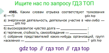 Русский язык, 6 класс Учебник, авторы: Сабитова Зинаида Какбаевна, Бейсембаев Амангельды Ракишевич, издательство Мектеп, Алматы, 2018, Часть 2, страница 139, номер 498Б, Условие