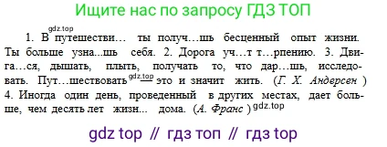 Русский язык, 6 класс Учебник, авторы: Сабитова Зинаида Какбаевна, Бейсембаев Амангельды Ракишевич, издательство Мектеп, Алматы, 2018, Часть 1, страница 8, номер 5Б, Условие (продолжение 2)