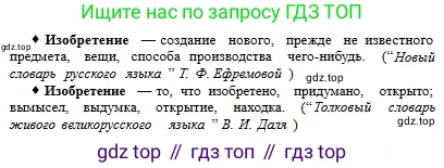 Русский язык, 6 класс Учебник, авторы: Сабитова Зинаида Какбаевна, Бейсембаев Амангельды Ракишевич, издательство Мектеп, Алматы, 2018, Часть 2, страница 142, номер 502Б, Условие (продолжение 2)