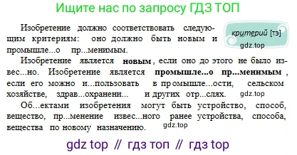 Русский язык, 6 класс Учебник, авторы: Сабитова Зинаида Какбаевна, Бейсембаев Амангельды Ракишевич, издательство Мектеп, Алматы, 2018, Часть 2, страница 142, номер 503Б, Условие (продолжение 2)