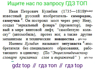Русский язык, 6 класс Учебник, авторы: Сабитова Зинаида Какбаевна, Бейсембаев Амангельды Ракишевич, издательство Мектеп, Алматы, 2018, Часть 2, страница 143, номер 505Б, Условие (продолжение 2)