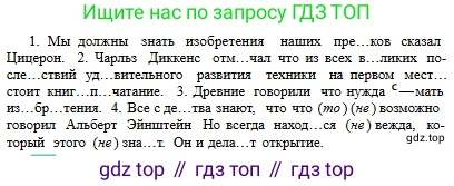 Русский язык, 6 класс Учебник, авторы: Сабитова Зинаида Какбаевна, Бейсембаев Амангельды Ракишевич, издательство Мектеп, Алматы, 2018, Часть 2, страница 143, номер 506Б, Условие (продолжение 2)