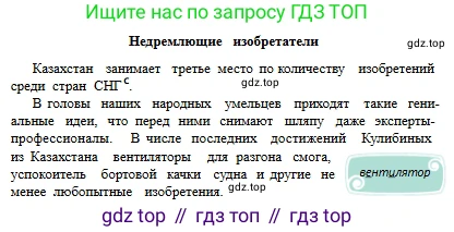 Русский язык, 6 класс Учебник, авторы: Сабитова Зинаида Какбаевна, Бейсембаев Амангельды Ракишевич, издательство Мектеп, Алматы, 2018, Часть 2, страница 146, номер 509Б, Условие (продолжение 2)