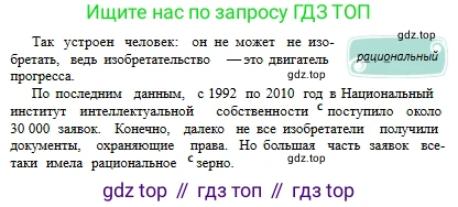 Русский язык, 6 класс Учебник, авторы: Сабитова Зинаида Какбаевна, Бейсембаев Амангельды Ракишевич, издательство Мектеп, Алматы, 2018, Часть 2, страница 146, номер 509Б, Условие (продолжение 3)