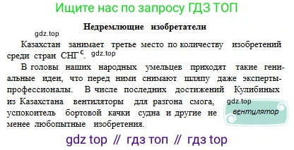 Русский язык, 6 класс Учебник, авторы: Сабитова Зинаида Какбаевна, Бейсембаев Амангельды Ракишевич, издательство Мектеп, Алматы, 2018, Часть 2, страница 147, номер 511Б, Условие (продолжение 2)