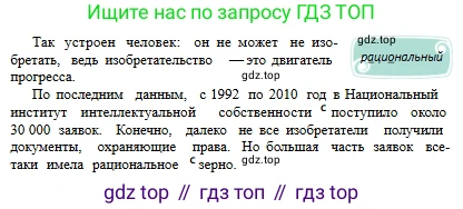 Русский язык, 6 класс Учебник, авторы: Сабитова Зинаида Какбаевна, Бейсембаев Амангельды Ракишевич, издательство Мектеп, Алматы, 2018, Часть 2, страница 147, номер 511Б, Условие (продолжение 3)