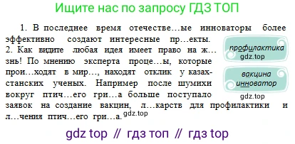 Русский язык, 6 класс Учебник, авторы: Сабитова Зинаида Какбаевна, Бейсембаев Амангельды Ракишевич, издательство Мектеп, Алматы, 2018, Часть 2, страница 147, номер 511Б, Условие (продолжение 4)
