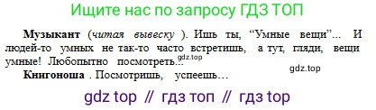 Русский язык, 6 класс Учебник, авторы: Сабитова Зинаида Какбаевна, Бейсембаев Амангельды Ракишевич, издательство Мектеп, Алматы, 2018, Часть 2, страница 150, номер 515Б, Условие (продолжение 2)