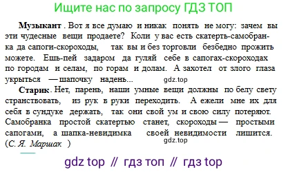 Русский язык, 6 класс Учебник, авторы: Сабитова Зинаида Какбаевна, Бейсембаев Амангельды Ракишевич, издательство Мектеп, Алматы, 2018, Часть 2, страница 150, номер 515Б, Условие (продолжение 3)