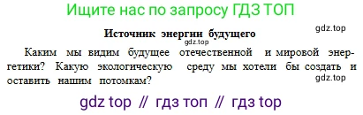 Русский язык, 6 класс Учебник, авторы: Сабитова Зинаида Какбаевна, Бейсембаев Амангельды Ракишевич, издательство Мектеп, Алматы, 2018, Часть 2, страница 152, номер 518Б, Условие (продолжение 2)