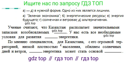 Русский язык, 6 класс Учебник, авторы: Сабитова Зинаида Какбаевна, Бейсембаев Амангельды Ракишевич, издательство Мектеп, Алматы, 2018, Часть 2, страница 153, номер 522Б, Условие (продолжение 2)