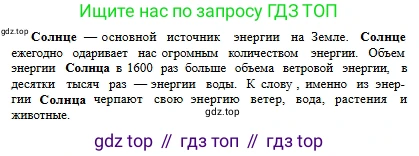 Русский язык, 6 класс Учебник, авторы: Сабитова Зинаида Какбаевна, Бейсембаев Амангельды Ракишевич, издательство Мектеп, Алматы, 2018, Часть 2, страница 155, номер 524Б, Условие (продолжение 2)