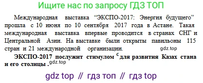 Русский язык, 6 класс Учебник, авторы: Сабитова Зинаида Какбаевна, Бейсембаев Амангельды Ракишевич, издательство Мектеп, Алматы, 2018, Часть 2, страница 161, номер 535Б, Условие (продолжение 2)