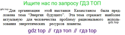 Русский язык, 6 класс Учебник, авторы: Сабитова Зинаида Какбаевна, Бейсембаев Амангельды Ракишевич, издательство Мектеп, Алматы, 2018, Часть 2, страница 161, номер 535Б, Условие (продолжение 3)