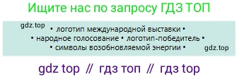 Русский язык, 6 класс Учебник, авторы: Сабитова Зинаида Какбаевна, Бейсембаев Амангельды Ракишевич, издательство Мектеп, Алматы, 2018, Часть 2, страница 161, номер 537Б, Условие (продолжение 2)
