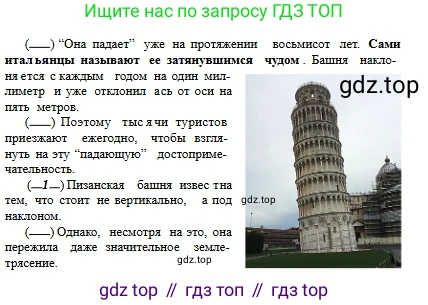 Русский язык, 6 класс Учебник, авторы: Сабитова Зинаида Какбаевна, Бейсембаев Амангельды Ракишевич, издательство Мектеп, Алматы, 2018, Часть 1, страница 35, номер 54Б, Условие (продолжение 3)