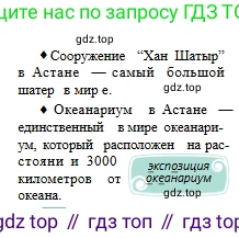 Русский язык, 6 класс Учебник, авторы: Сабитова Зинаида Какбаевна, Бейсембаев Амангельды Ракишевич, издательство Мектеп, Алматы, 2018, Часть 1, страница 38, номер 58Б, Условие (продолжение 3)
