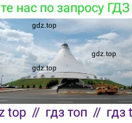 Русский язык, 6 класс Учебник, авторы: Сабитова Зинаида Какбаевна, Бейсембаев Амангельды Ракишевич, издательство Мектеп, Алматы, 2018, Часть 1, страница 38, номер 58Б, Условие (продолжение 5)