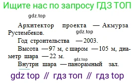 Русский язык, 6 класс Учебник, авторы: Сабитова Зинаида Какбаевна, Бейсембаев Амангельды Ракишевич, издательство Мектеп, Алматы, 2018, Часть 1, страница 40, номер 62Б, Условие (продолжение 3)