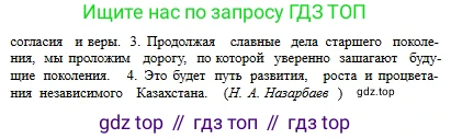Русский язык, 6 класс Учебник, авторы: Сабитова Зинаида Какбаевна, Бейсембаев Амангельды Ракишевич, издательство Мектеп, Алматы, 2018, Часть 1, страница 49, номер 75Б, Условие (продолжение 2)