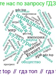 Русский язык, 6 класс Учебник, авторы: Сабитова Зинаида Какбаевна, Бейсембаев Амангельды Ракишевич, издательство Мектеп, Алматы, 2018, Часть 1, страница 50, номер 76Б, Условие (продолжение 2)