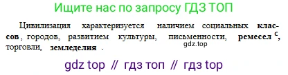 Русский язык, 6 класс Учебник, авторы: Сабитова Зинаида Какбаевна, Бейсембаев Амангельды Ракишевич, издательство Мектеп, Алматы, 2018, Часть 1, страница 50, номер 77Б, Условие (продолжение 2)