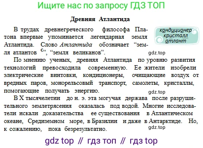 Русский язык, 6 класс Учебник, авторы: Сабитова Зинаида Какбаевна, Бейсембаев Амангельды Ракишевич, издательство Мектеп, Алматы, 2018, Часть 1, страница 51, номер 79Б, Условие (продолжение 2)