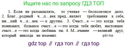 Русский язык, 6 класс Учебник, авторы: Сабитова Зинаида Какбаевна, Бейсембаев Амангельды Ракишевич, издательство Мектеп, Алматы, 2018, Часть 1, страница 55, номер 85Б, Условие (продолжение 2)
