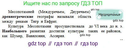 Русский язык, 6 класс Учебник, авторы: Сабитова Зинаида Какбаевна, Бейсембаев Амангельды Ракишевич, издательство Мектеп, Алматы, 2018, Часть 1, страница 58, номер 89Б, Условие (продолжение 2)