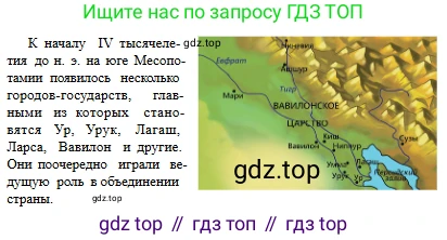 Русский язык, 6 класс Учебник, авторы: Сабитова Зинаида Какбаевна, Бейсембаев Амангельды Ракишевич, издательство Мектеп, Алматы, 2018, Часть 1, страница 58, номер 89Б, Условие (продолжение 3)