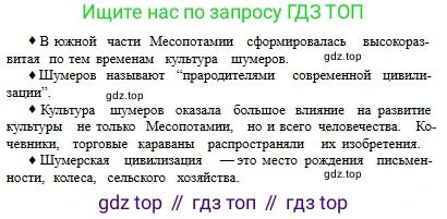 Русский язык, 6 класс Учебник, авторы: Сабитова Зинаида Какбаевна, Бейсембаев Амангельды Ракишевич, издательство Мектеп, Алматы, 2018, Часть 1, страница 59, номер 91Б, Условие (продолжение 2)