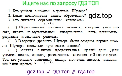 Русский язык, 6 класс Учебник, авторы: Сабитова Зинаида Какбаевна, Бейсембаев Амангельды Ракишевич, издательство Мектеп, Алматы, 2018, Часть 1, страница 63, номер 95Б, Условие (продолжение 2)