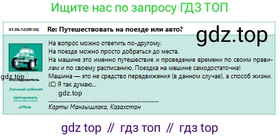 Русский язык, 6 класс Учебник, авторы: Сабитова Зинаида Какбаевна, Бейсембаев Амангельды Ракишевич, издательство Мектеп, Алматы, 2018, Часть 1, страница 10, номер 10В, Условие (продолжение 2)