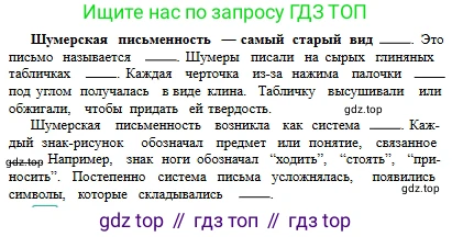 Русский язык, 6 класс Учебник, авторы: Сабитова Зинаида Какбаевна, Бейсембаев Амангельды Ракишевич, издательство Мектеп, Алматы, 2018, Часть 1, страница 65, номер 100В, Условие (продолжение 2)