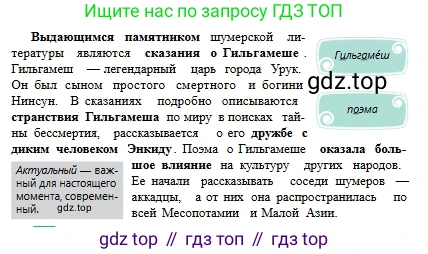 Русский язык, 6 класс Учебник, авторы: Сабитова Зинаида Какбаевна, Бейсембаев Амангельды Ракишевич, издательство Мектеп, Алматы, 2018, Часть 1, страница 67, номер 104В, Условие (продолжение 2)