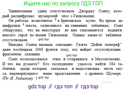 Русский язык, 6 класс Учебник, авторы: Сабитова Зинаида Какбаевна, Бейсембаев Амангельды Ракишевич, издательство Мектеп, Алматы, 2018, Часть 1, страница 67, номер 105В, Условие (продолжение 2)