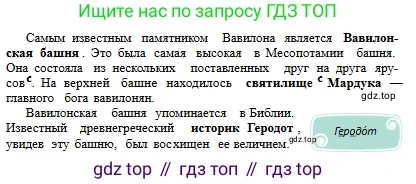 Русский язык, 6 класс Учебник, авторы: Сабитова Зинаида Какбаевна, Бейсембаев Амангельды Ракишевич, издательство Мектеп, Алматы, 2018, Часть 1, страница 71, номер 110В, Условие (продолжение 2)