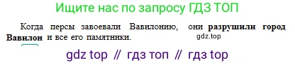 Русский язык, 6 класс Учебник, авторы: Сабитова Зинаида Какбаевна, Бейсембаев Амангельды Ракишевич, издательство Мектеп, Алматы, 2018, Часть 1, страница 71, номер 110В, Условие (продолжение 3)