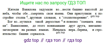Русский язык, 6 класс Учебник, авторы: Сабитова Зинаида Какбаевна, Бейсембаев Амангельды Ракишевич, издательство Мектеп, Алматы, 2018, Часть 1, страница 73, номер 115В, Условие (продолжение 2)