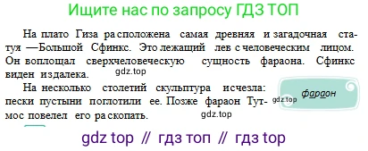 Русский язык, 6 класс Учебник, авторы: Сабитова Зинаида Какбаевна, Бейсембаев Амангельды Ракишевич, издательство Мектеп, Алматы, 2018, Часть 1, страница 78, номер 125В, Условие (продолжение 2)