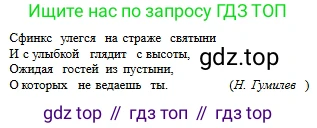 Русский язык, 6 класс Учебник, авторы: Сабитова Зинаида Какбаевна, Бейсембаев Амангельды Ракишевич, издательство Мектеп, Алматы, 2018, Часть 1, страница 78, номер 125В, Условие (продолжение 3)