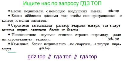 Русский язык, 6 класс Учебник, авторы: Сабитова Зинаида Какбаевна, Бейсембаев Амангельды Ракишевич, издательство Мектеп, Алматы, 2018, Часть 1, страница 80, номер 129В, Условие (продолжение 3)
