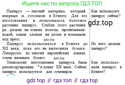 Русский язык, 6 класс Учебник, авторы: Сабитова Зинаида Какбаевна, Бейсембаев Амангельды Ракишевич, издательство Мектеп, Алматы, 2018, Часть 1, страница 81, номер 131В, Условие (продолжение 2)
