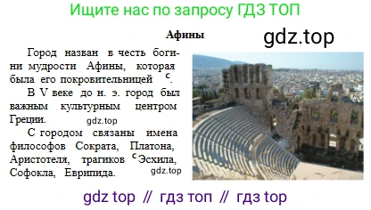 Русский язык, 6 класс Учебник, авторы: Сабитова Зинаида Какбаевна, Бейсембаев Амангельды Ракишевич, издательство Мектеп, Алматы, 2018, Часть 1, страница 86, номер 139В, Условие (продолжение 2)