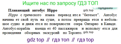 Русский язык, 6 класс Учебник, авторы: Сабитова Зинаида Какбаевна, Бейсембаев Амангельды Ракишевич, издательство Мектеп, Алматы, 2018, Часть 1, страница 13, номер 15В, Условие (продолжение 2)