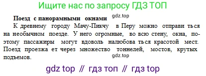 Русский язык, 6 класс Учебник, авторы: Сабитова Зинаида Какбаевна, Бейсембаев Амангельды Ракишевич, издательство Мектеп, Алматы, 2018, Часть 1, страница 13, номер 15В, Условие (продолжение 3)